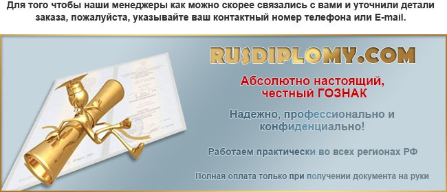 russ-dipplomd-24.ru